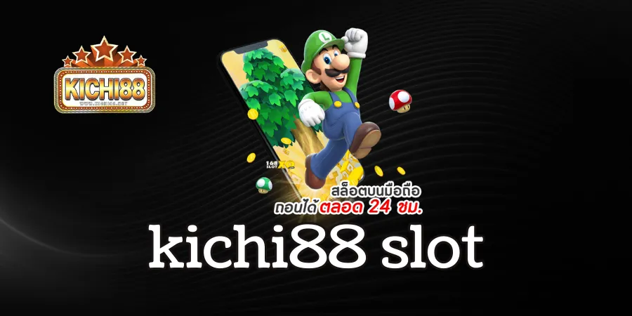 kichi88